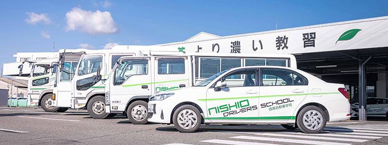 一般通学コース